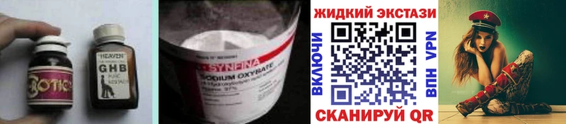 БУТИРАТ буратино  купить наркоту  Снежинск 
