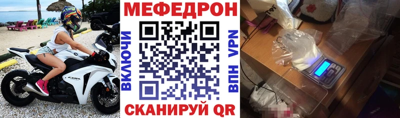 Меф мяу мяу  Снежинск